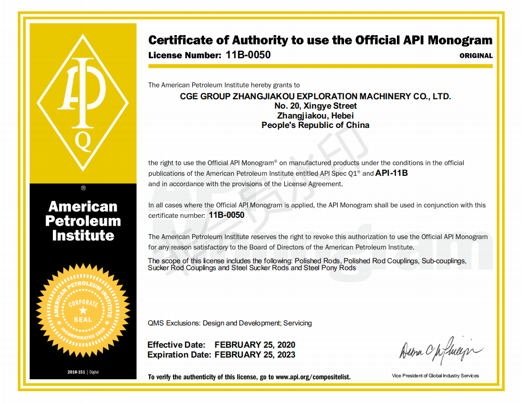 美国石油协会API-11B认证