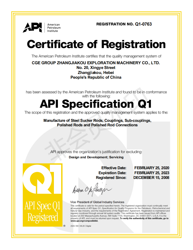 美国石油协会API Specification Q1认证